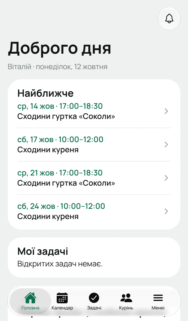 Головна в мобільній версії